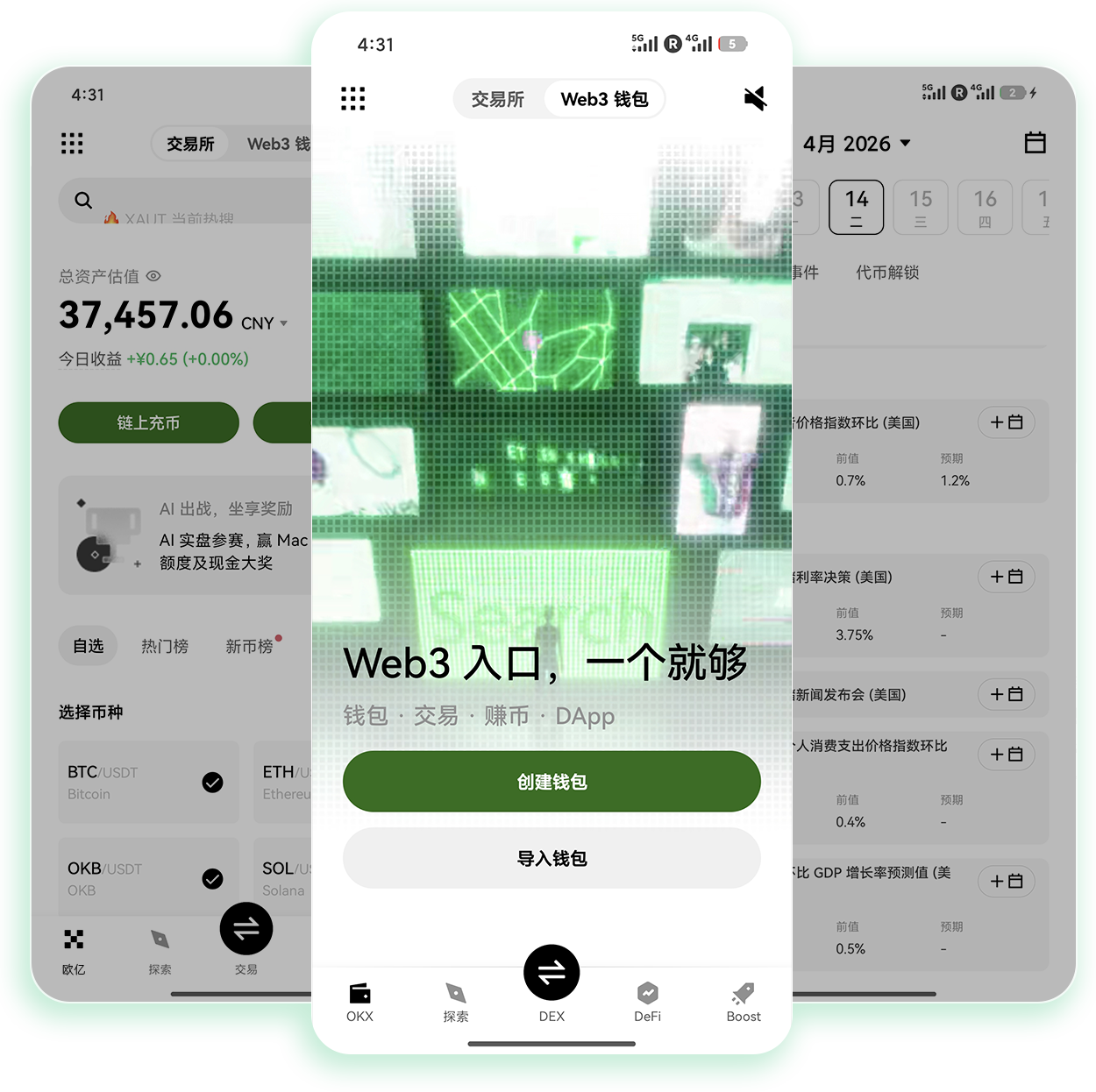 oe交易平台官网 支持加密货币法币快捷交易的合规交易所